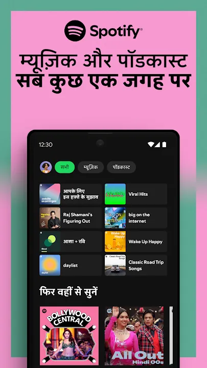 Spotify होम पेज पर म्यूज़िक और पॉडकास्ट के फ़िल्टर