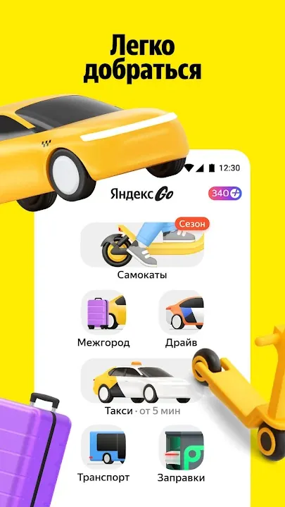 Такси, самокаты, межгород и транспорт в меню Яндекс Go