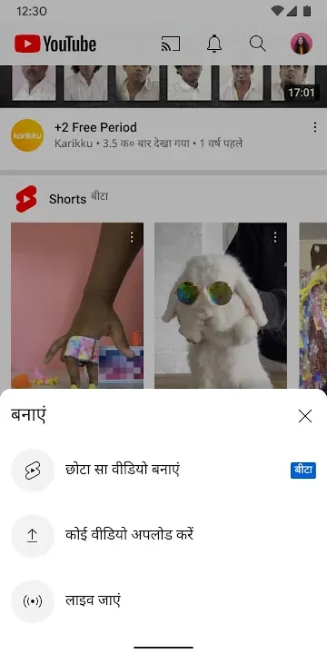 YouTube का बनाएं मेन्यू: छोटा वीडियो, अपलोड और लाइव
