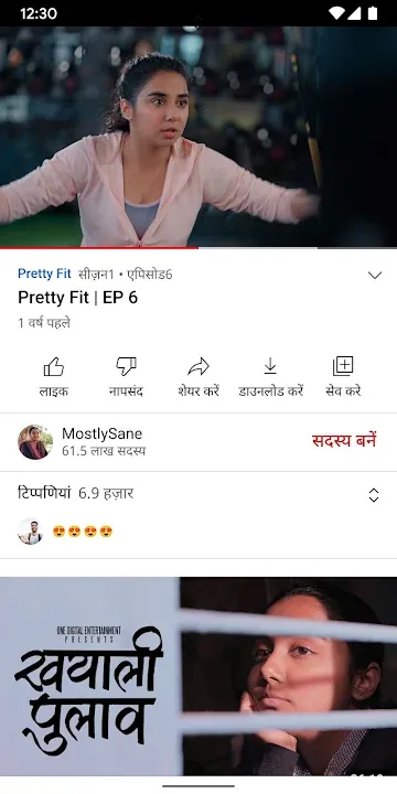 वीडियो पेज पर लाइक, शेयर, डाउनलोड बटन और टिप्पणियाँ